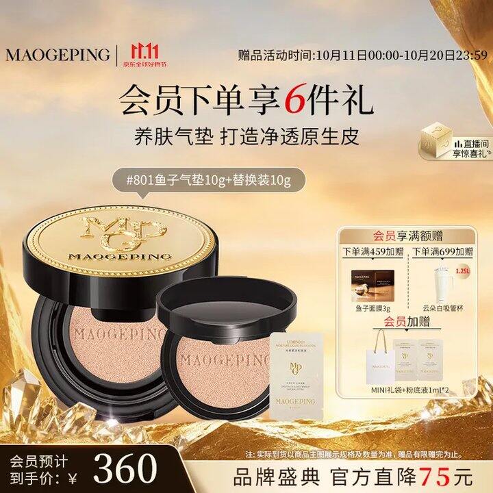 💥125/个毛戈平鱼子酱气垫𝟏𝟒𝒈