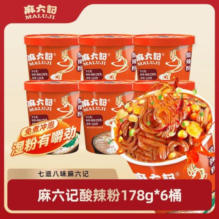 超好价，4.1元/桶❗️麻六记 速食酸辣粉178g