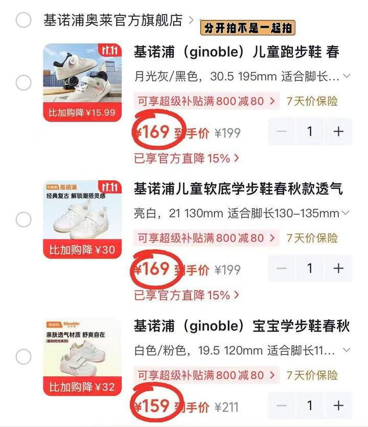 好价，基诺浦儿童学步鞋专区，低至159/双‼️