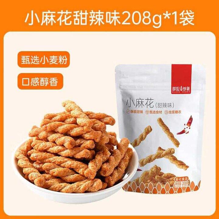 【薛记炒货】零食合集