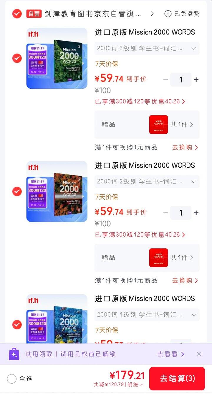 挑战2000词