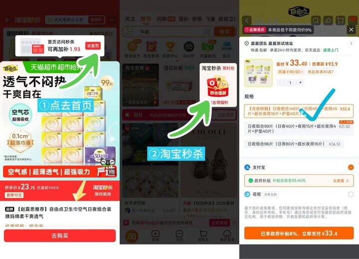 自由点卫生巾💰1.4/包‼赠收纳箱