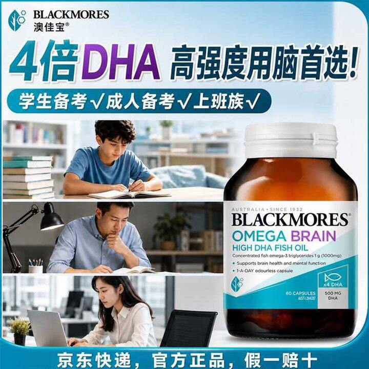 澳佳宝 高纯度4倍鱼油