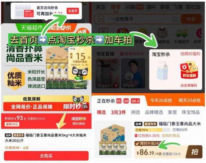 福临门泰玉香米，1.7/斤