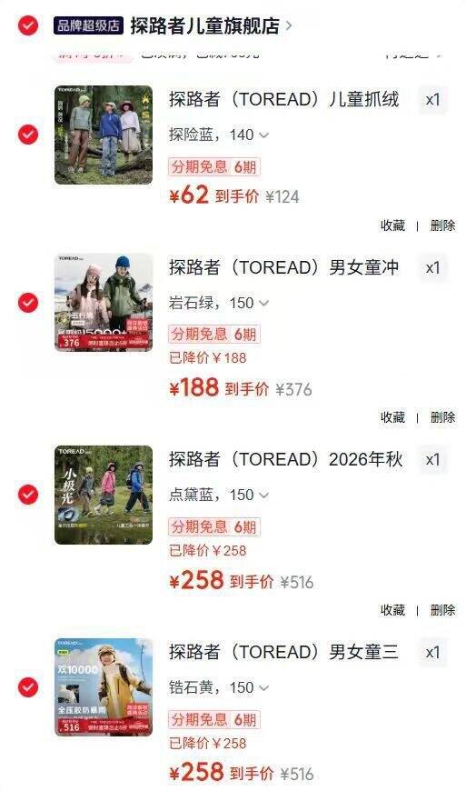 探路者童装五折🈴羽绒服/冲锋衣