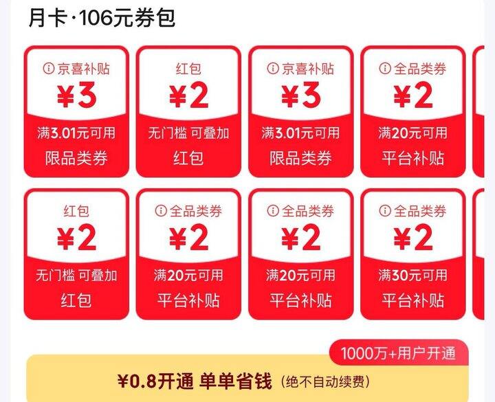 来开省省卡 双11用