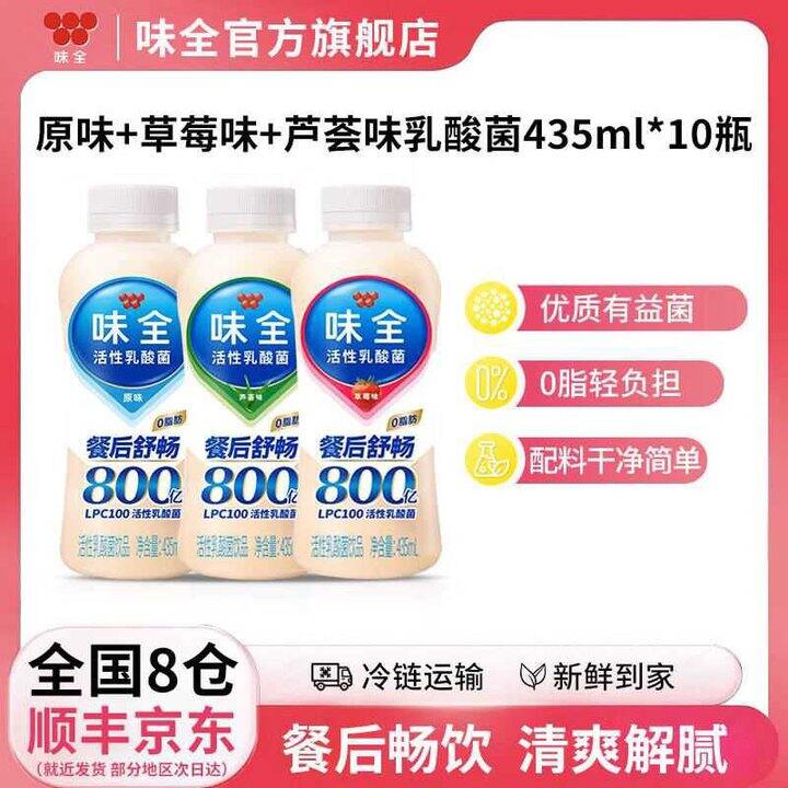 味全 800亿活性乳酸菌
