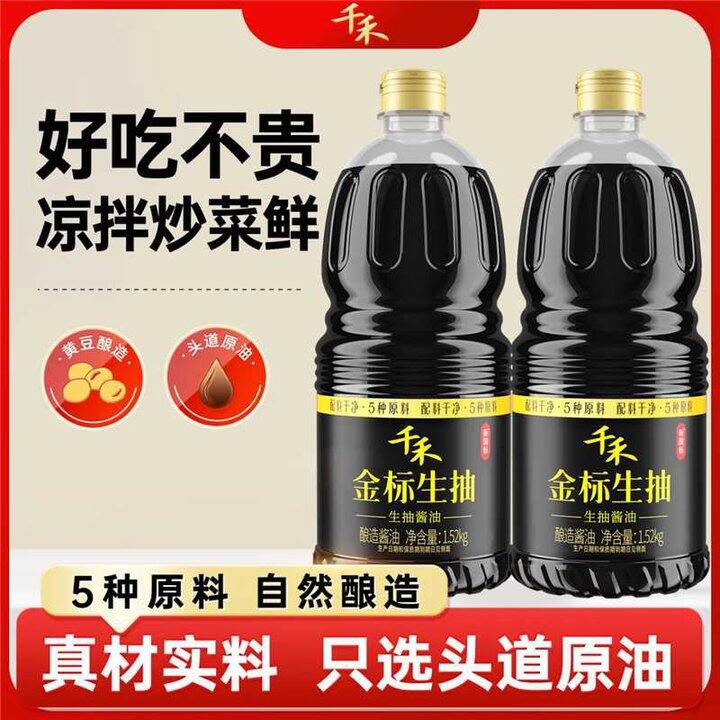 千禾 0添加酱油