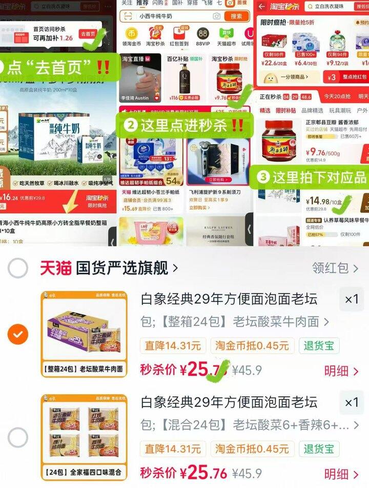 白象方便面仅💰1一袋