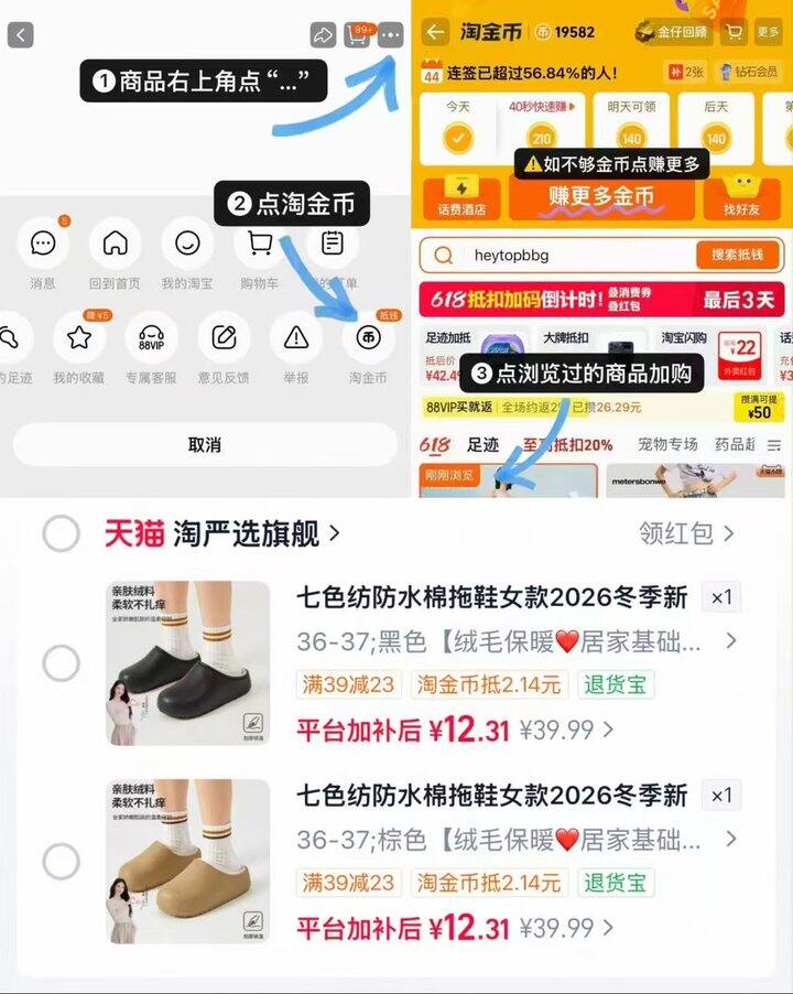 七色纺拖鞋