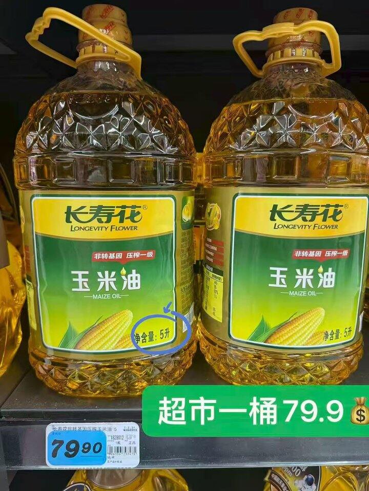 长寿花 非转基因压榨一级玉米油