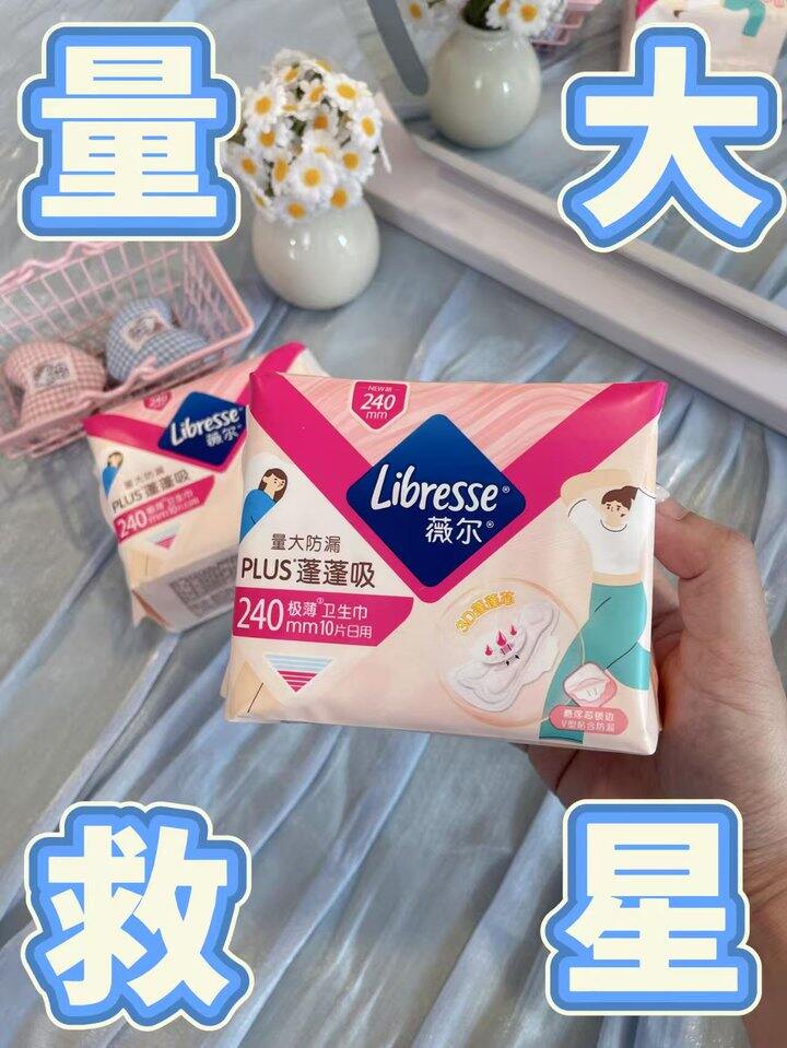 薇尔卫生巾