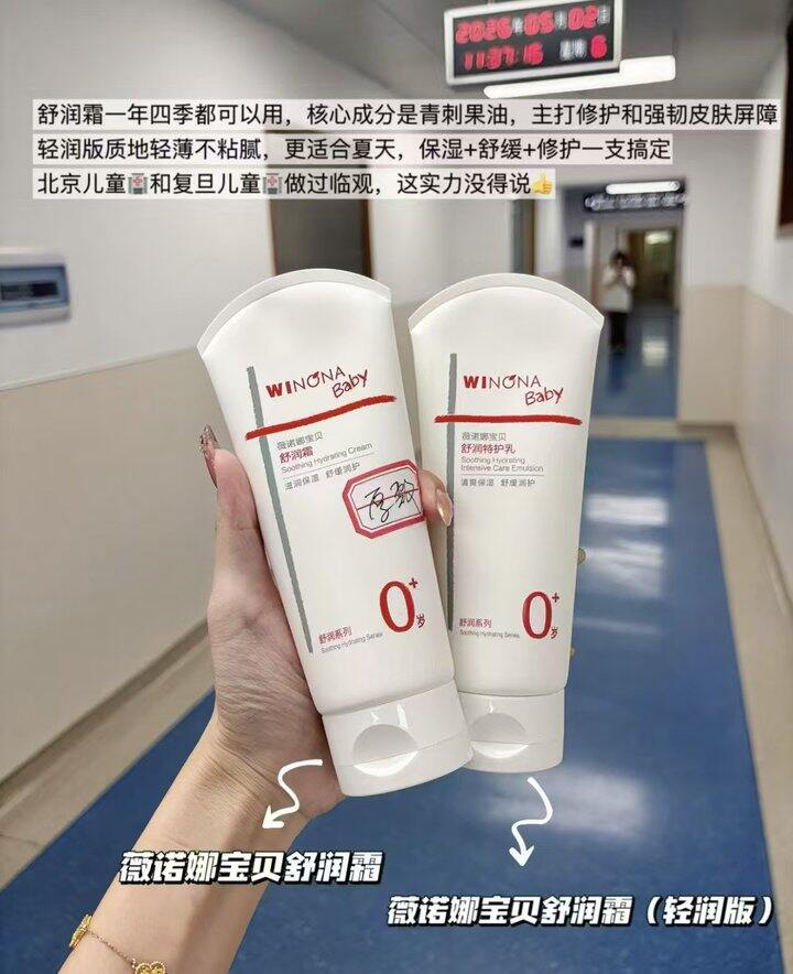 🍎薇诺娜官旗直发特护舒润霜50g正装💰26‼️