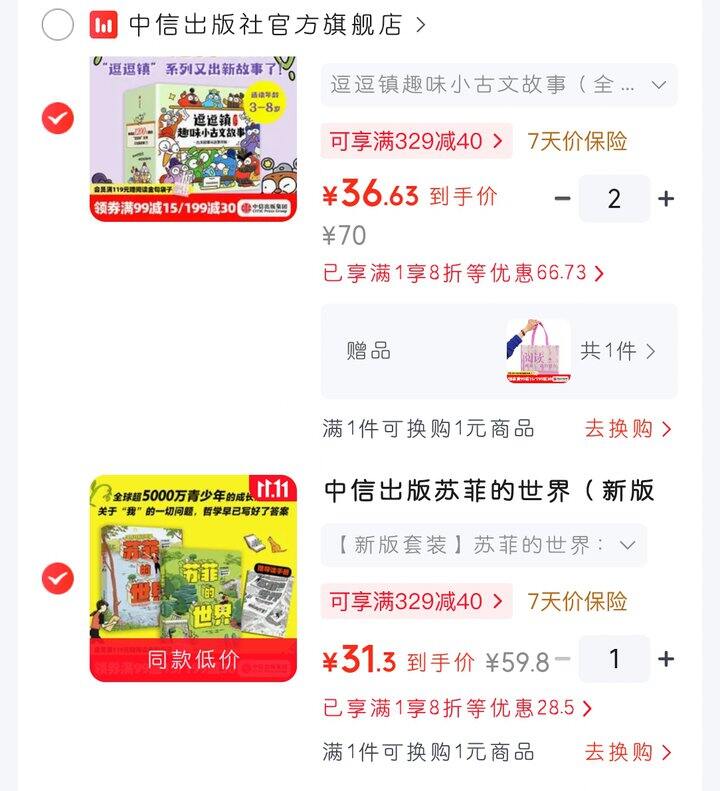 《苏菲的世界漫画版》全套