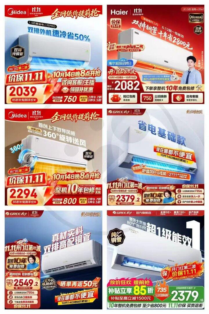空调 合集