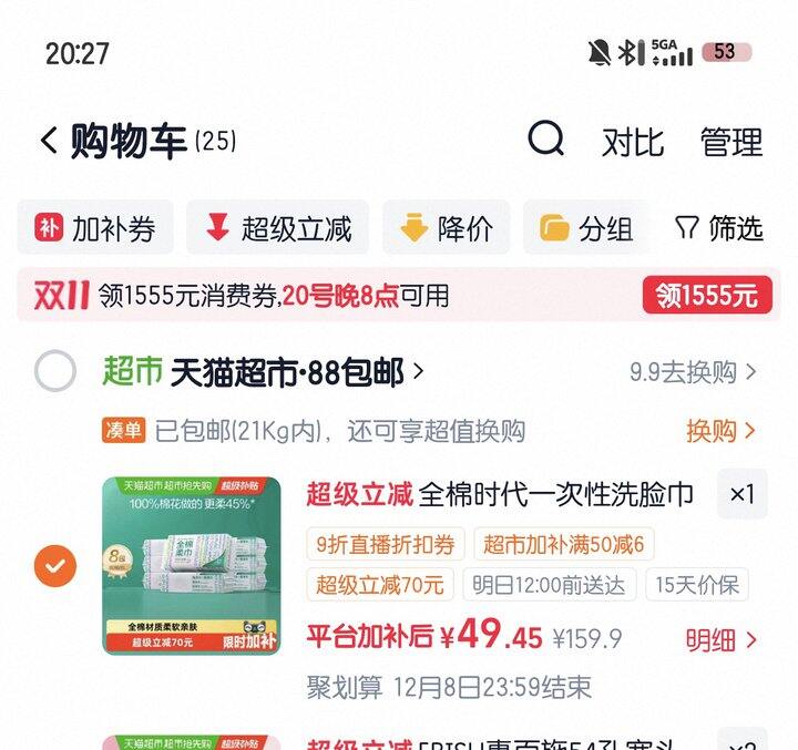 全棉时代棉柔巾丨6.1/包