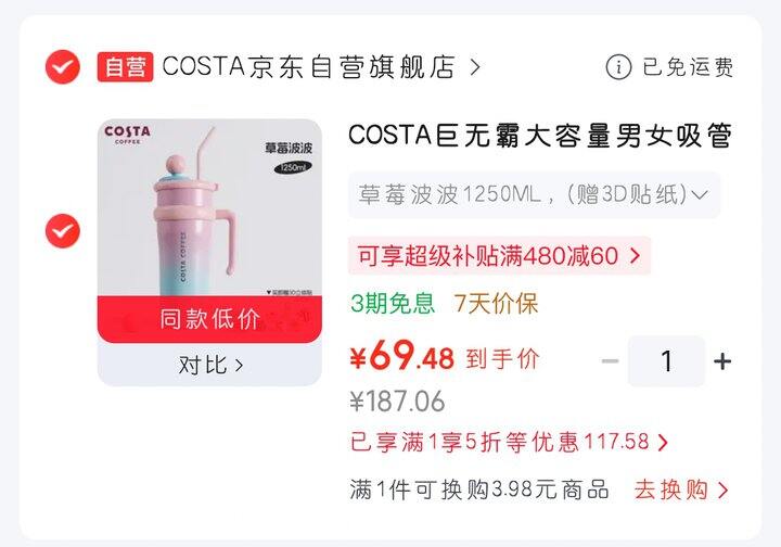 巨无霸保温杯1250ml