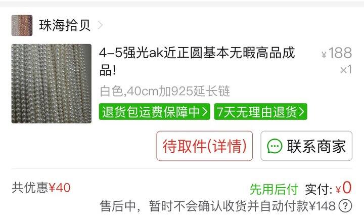 珍珠项链