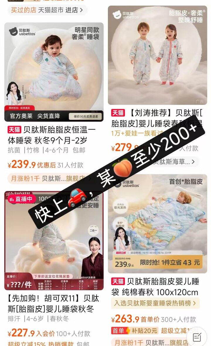 5折贝肽斯胎脂皮睡袋  ✓低至139.9/件起