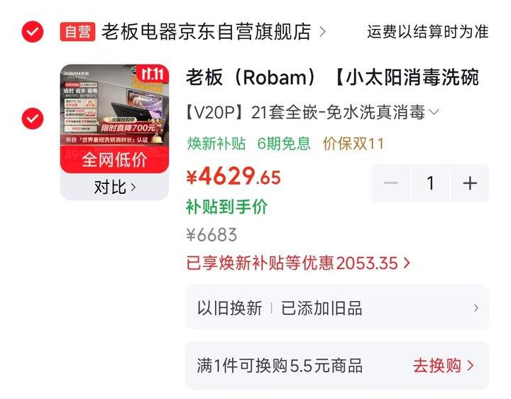 老板洗碗机