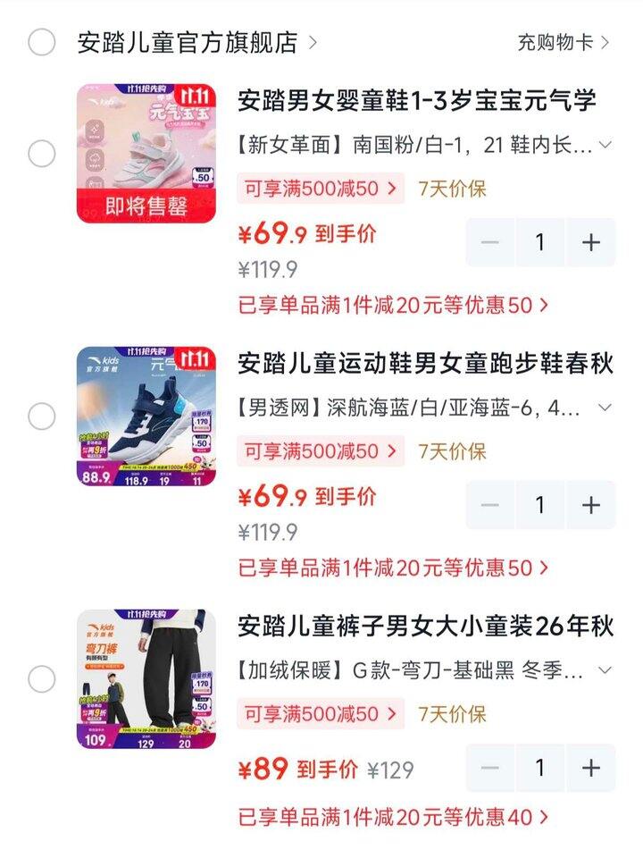 安踏儿童鞋裤