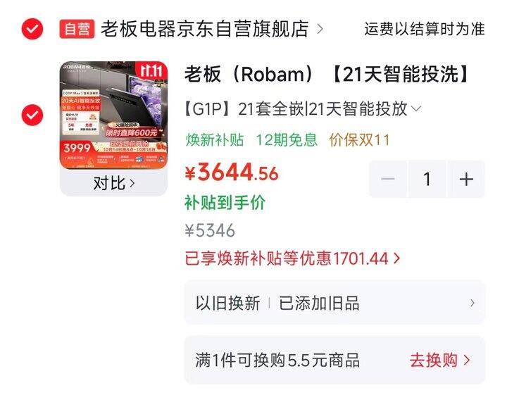 老板洗碗机灵动舱21套