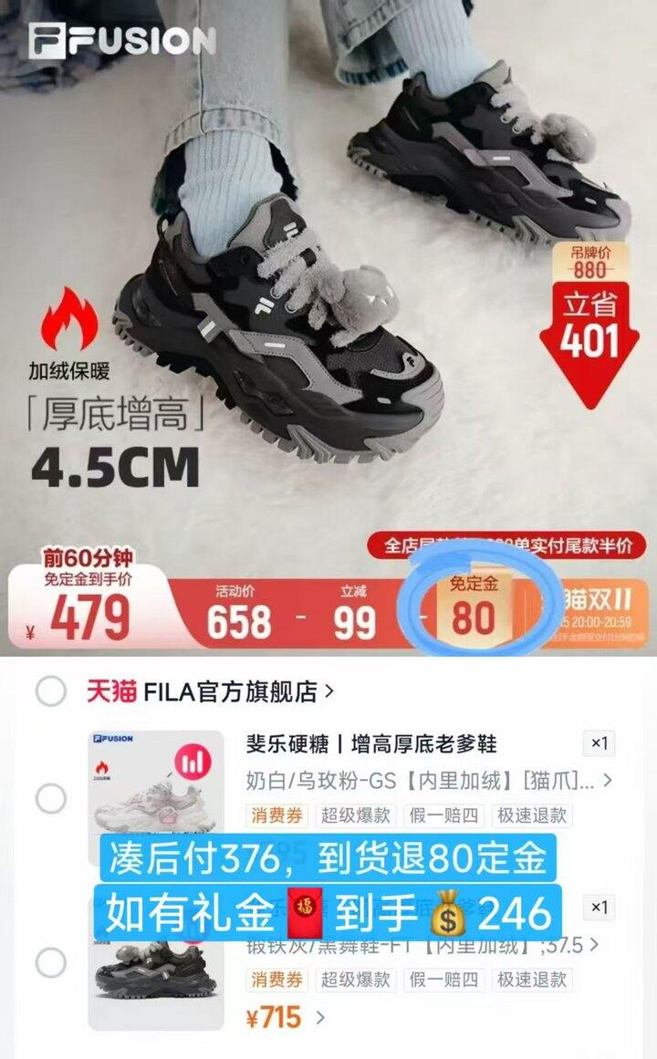 斐乐双十一🚗免定合集！！⚠️注意时间！！