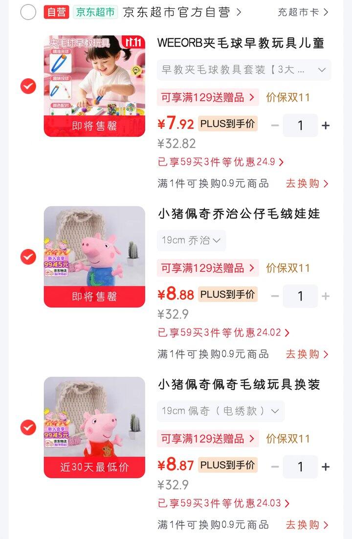 给小宝宝的佩奇作业