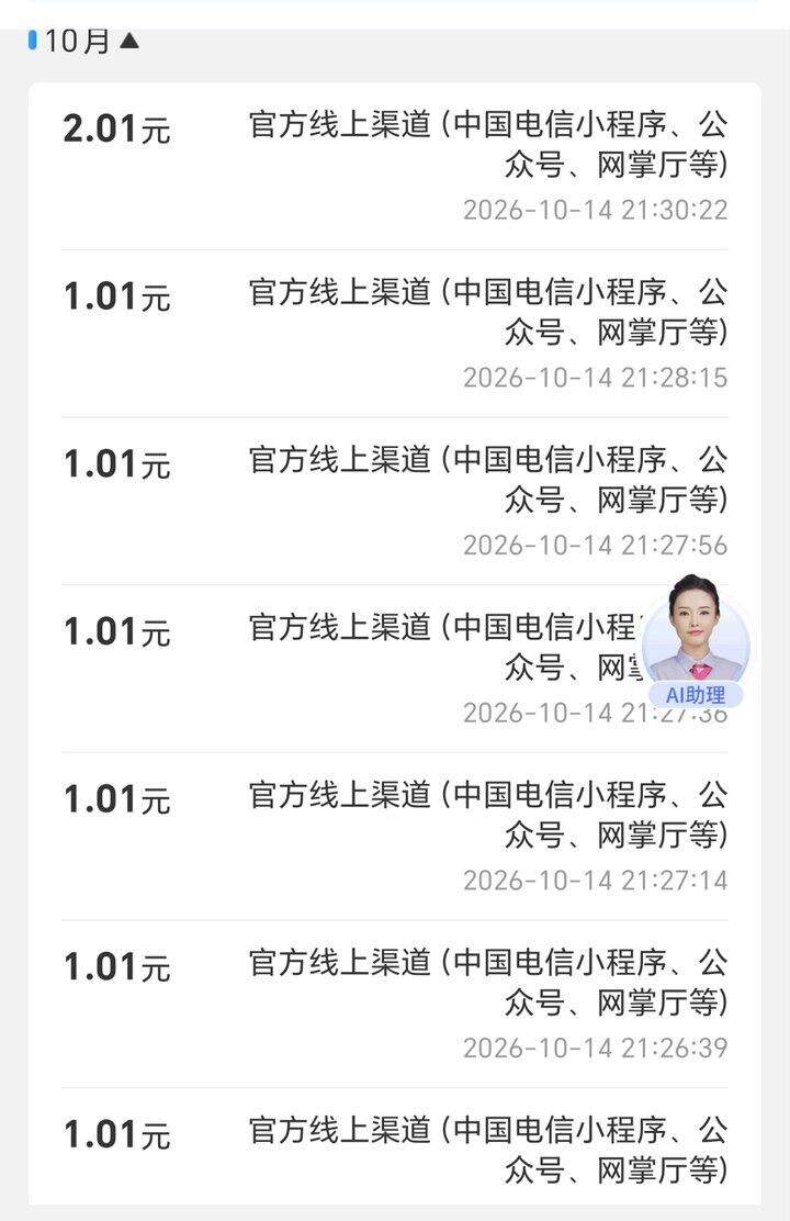 相当于花1块1毛钱，充了10块钱话费