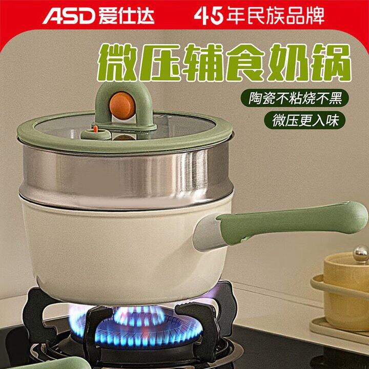 爱仕达不粘奶锅16cm💰41.9