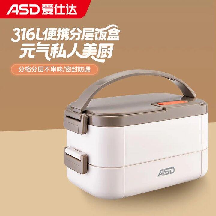 爱仕达保温饭盒，32
