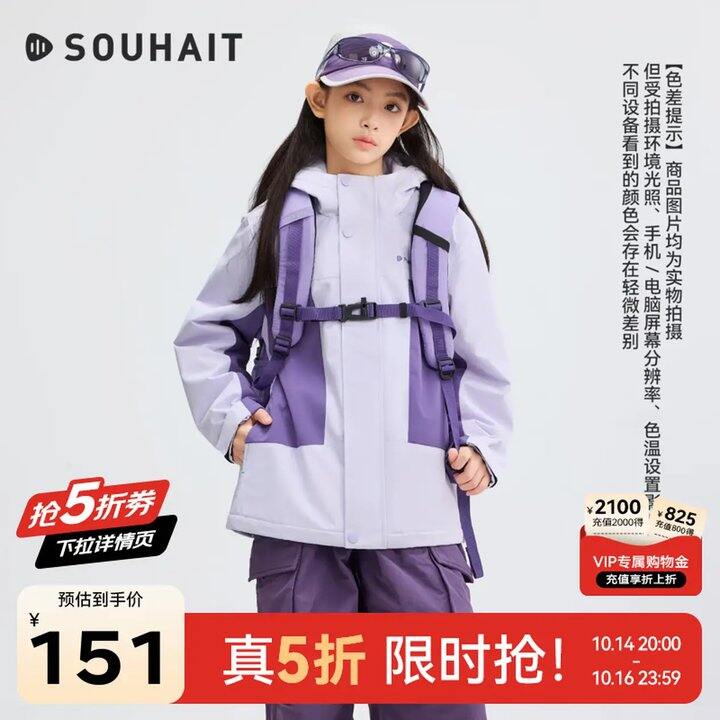 【水孩儿】服饰5折，151