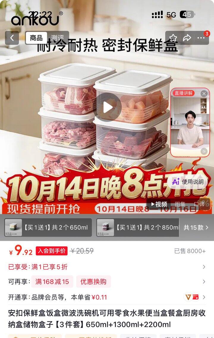 安扣保鲜盒三件套9.9