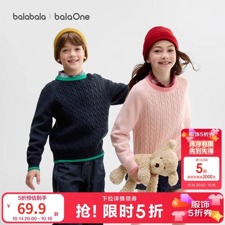 巴拉巴拉服饰，5折！
