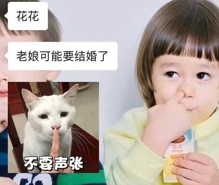 好朋友要结婚了