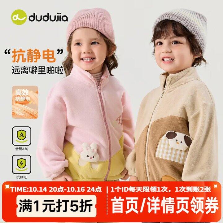 五折‼️嘟嘟家童装专区，低至20块！