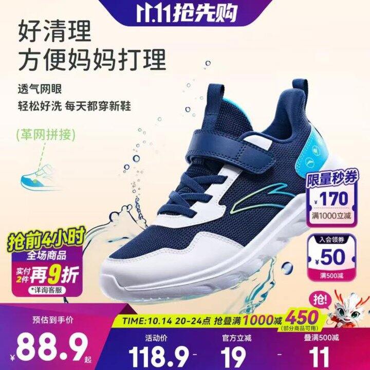 好价，69.9‼️安踏 男女童元气跑步鞋休闲鞋