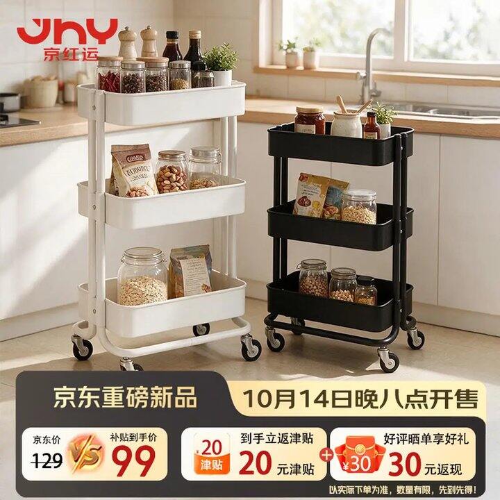 快！仅37‼️宜家同款碳钢3层置物架推车，史低价，闭眼冲