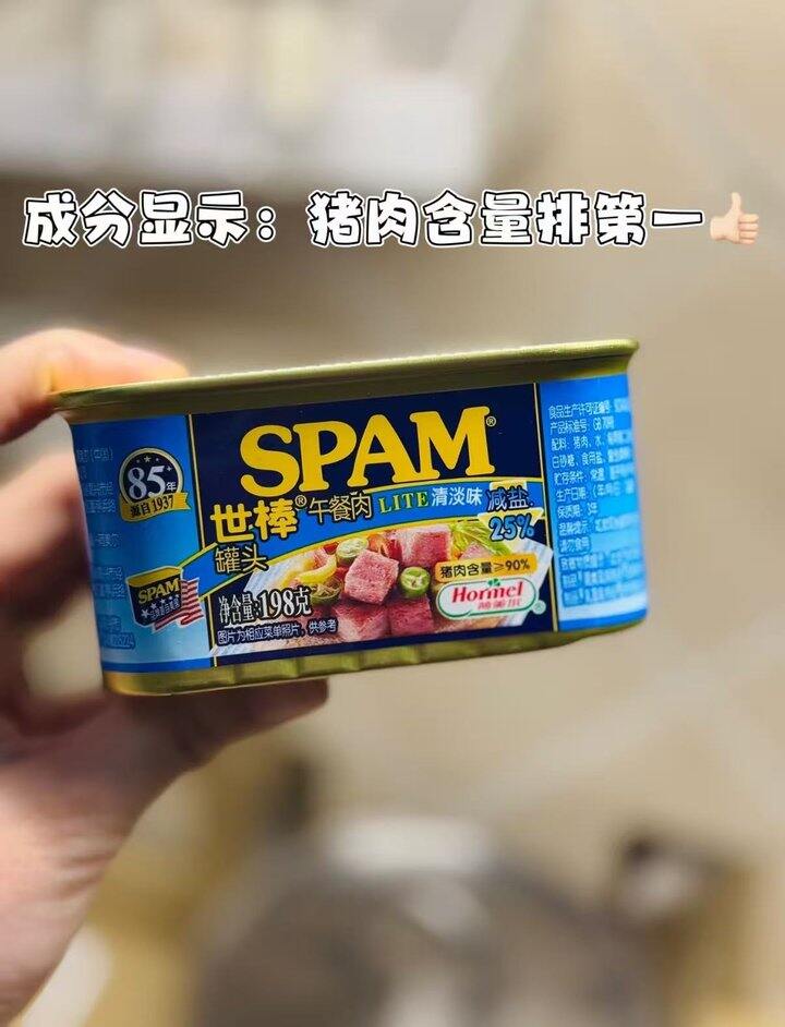 世棒午餐肉