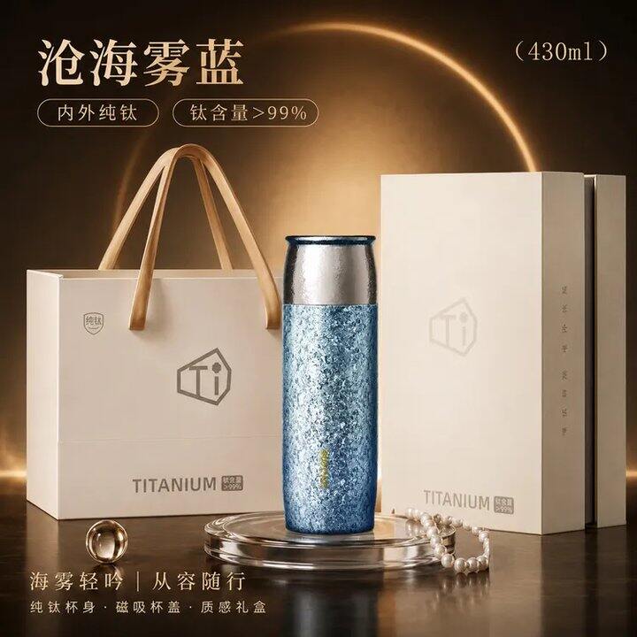 大卡 纯钛高颜值保温杯💥66