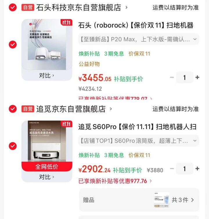扫地机器人🤖