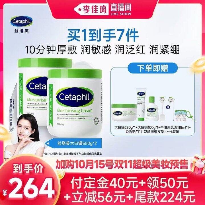 丝塔芙大白罐🚗+7直播攻略