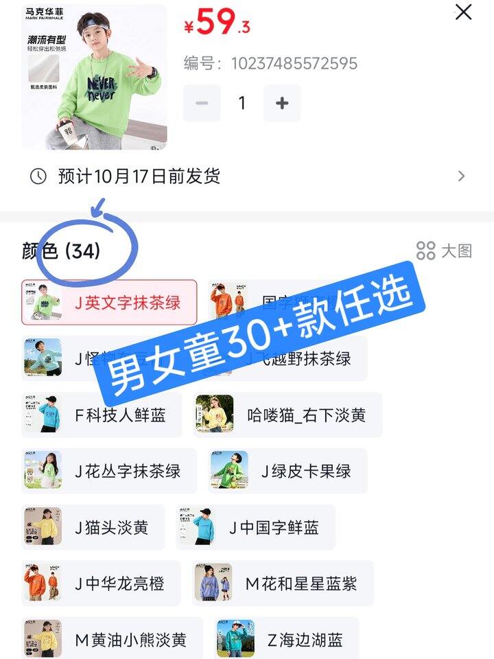 19.9件‼️马克华菲卫衣卫裤，单件降5