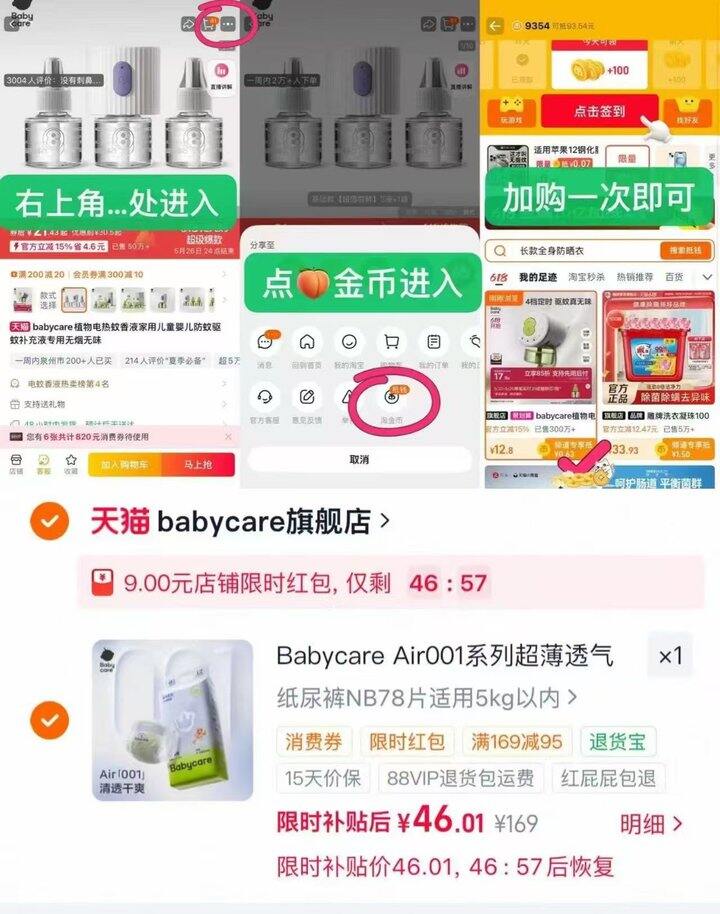 bbc001才💰46‼️ 618还要59呢