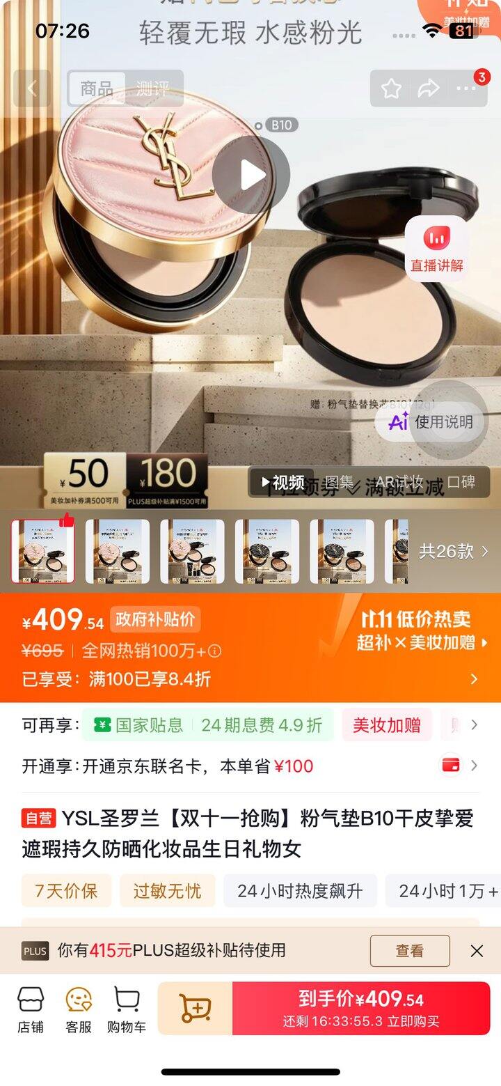 烟台的姐妹太幸福了