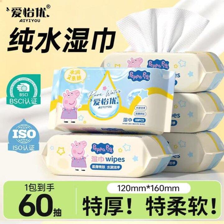 薅羊毛！0.9🉐爱怡优 EDI纯水手口湿巾60抽