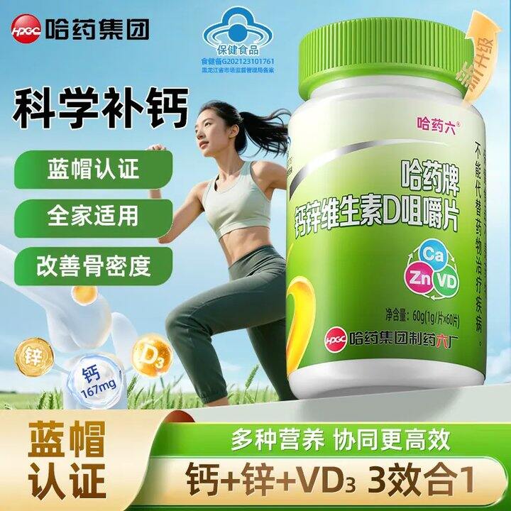【维生素𝐃咀嚼片/燕窝粥/花胶粥】