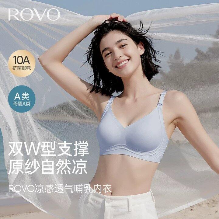 【哺乳无痕内衣】