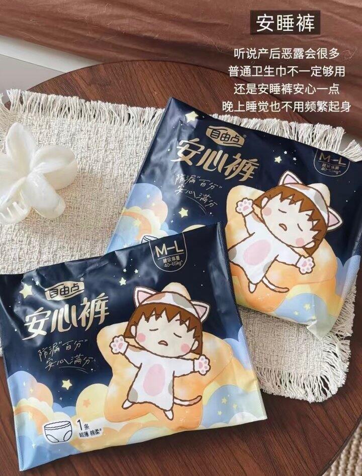 经期健康交给自由点！💰2+