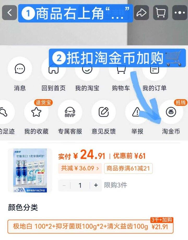 牙膏史低来‼️💰24.9到手一堆
买一🉐8件，线下單支极地白都30➕